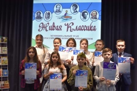 Всероссийский конкурс чтецов «Живая классика»(муниципальный этап).