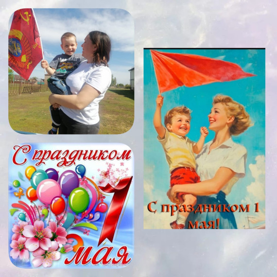 с 1 мая!.